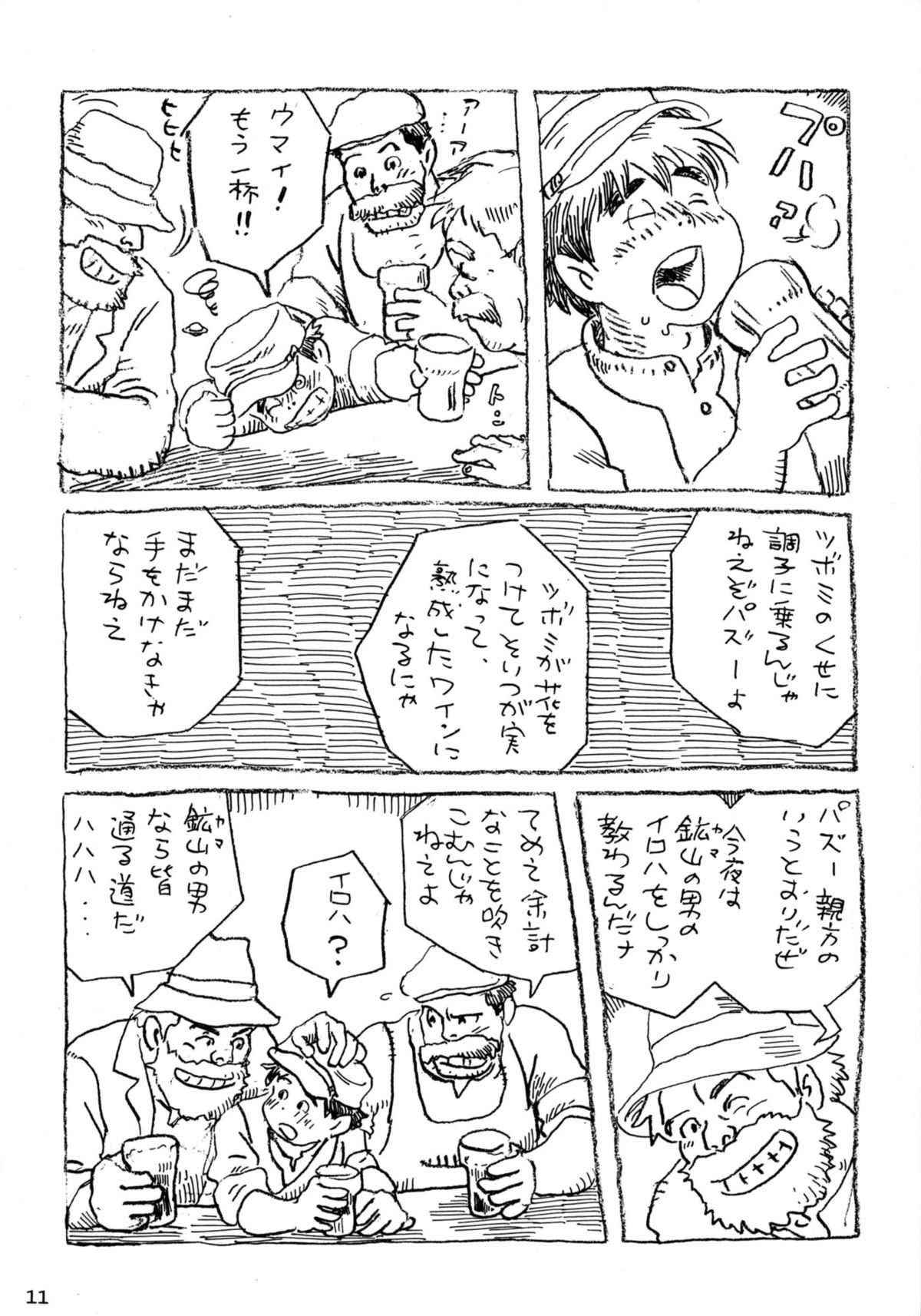 COCKTAIL 3 page 11 full