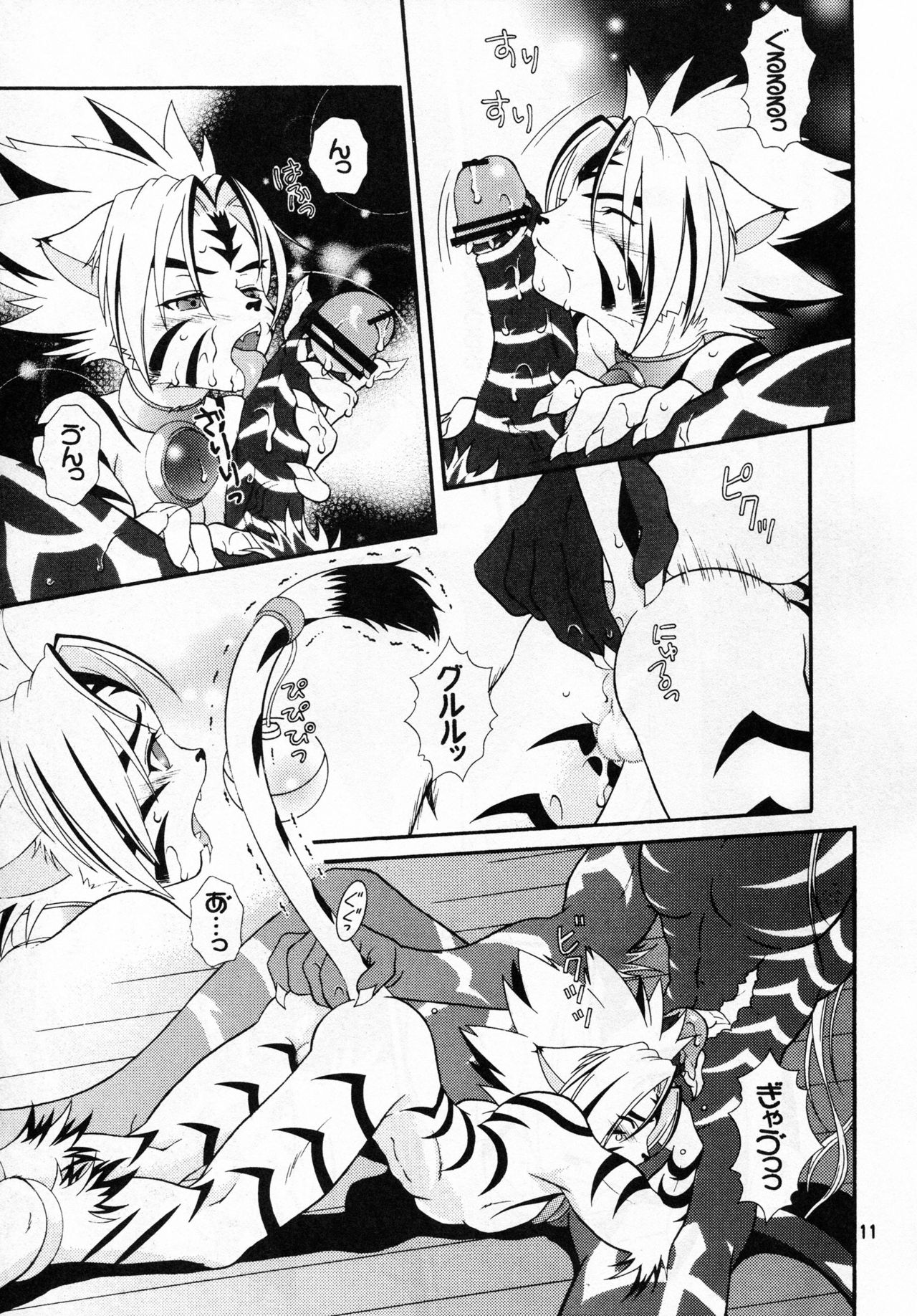 Rangetsu Matsuri - Tenryuu Byakko Hen page 12 full