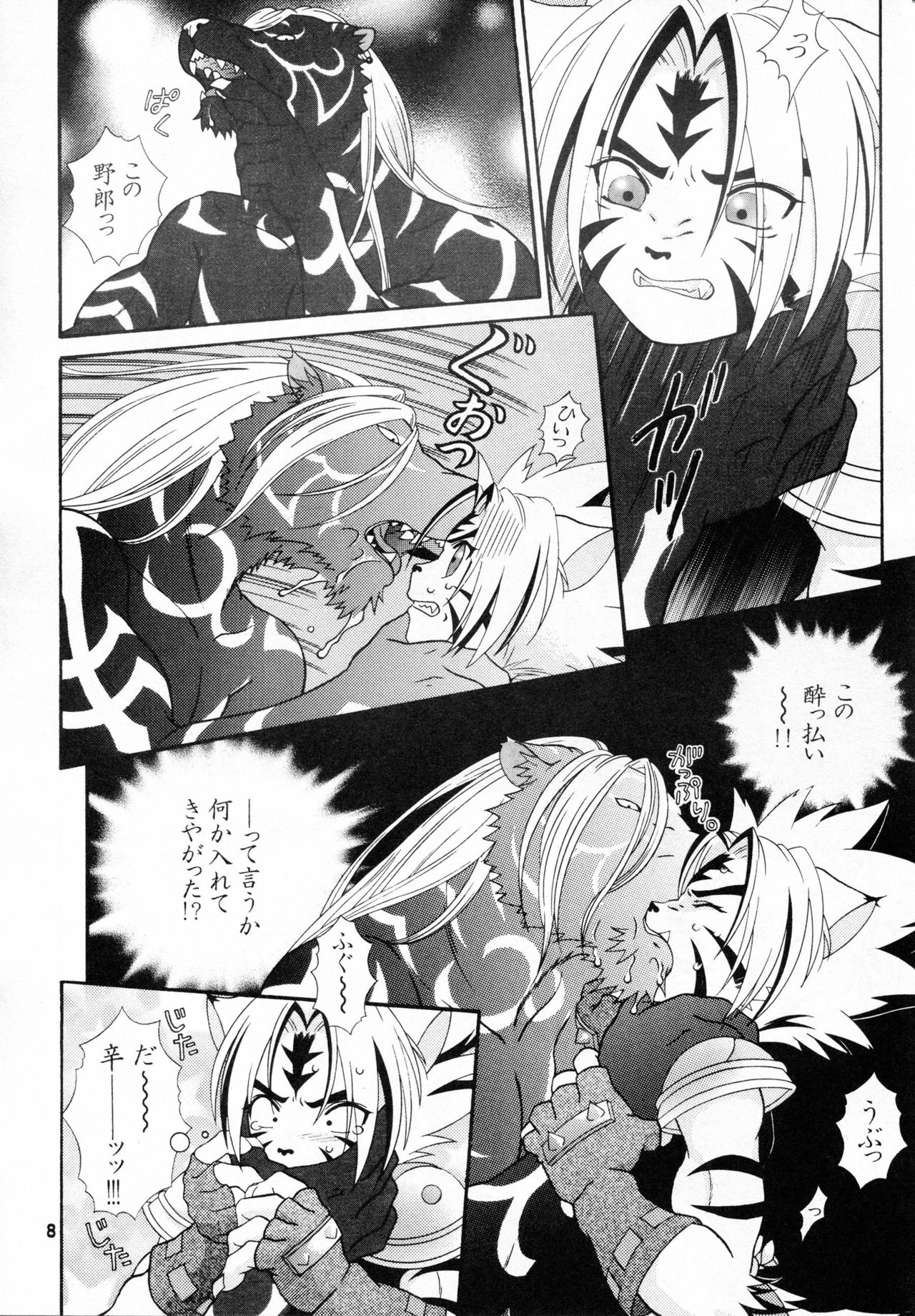 Rangetsu Matsuri - Tenryuu Byakko Hen page 9 full