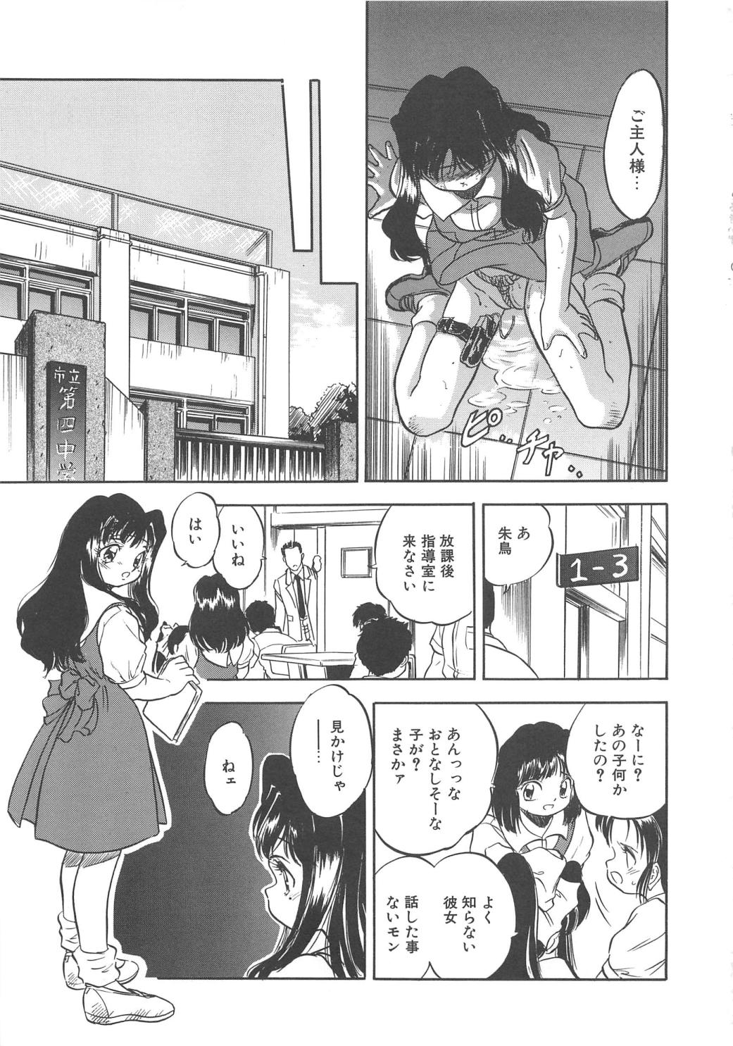 Milky's page 12 full