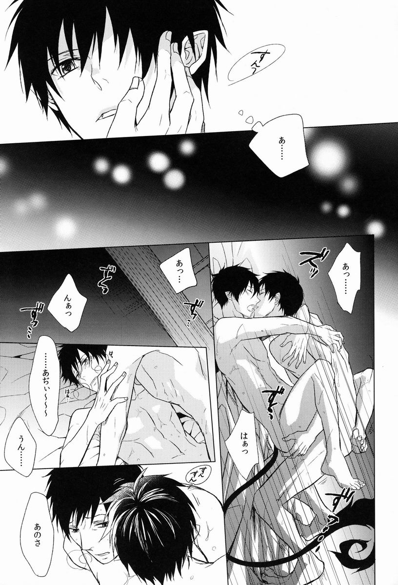 Shandy page 10 full