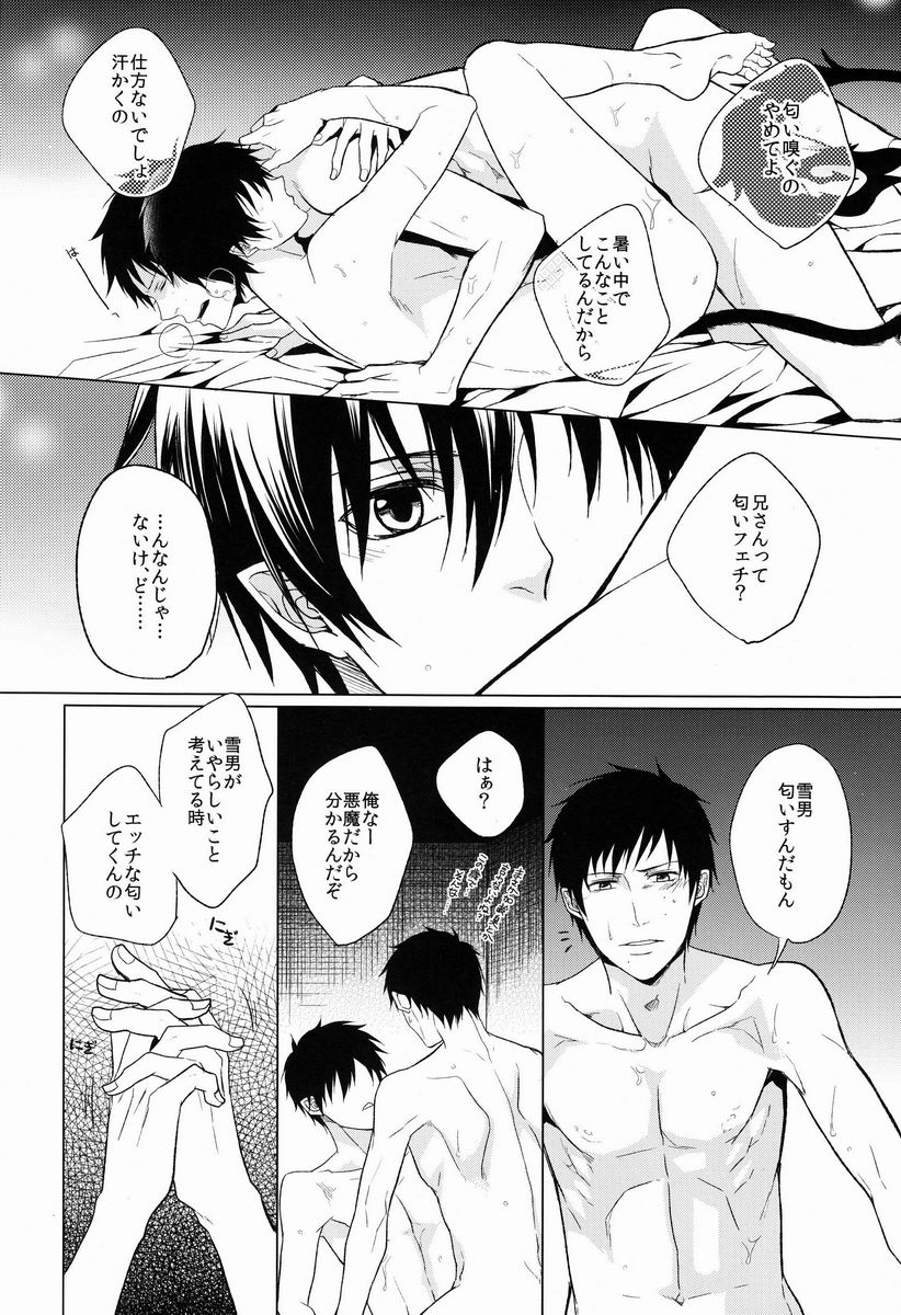 Shandy page 11 full