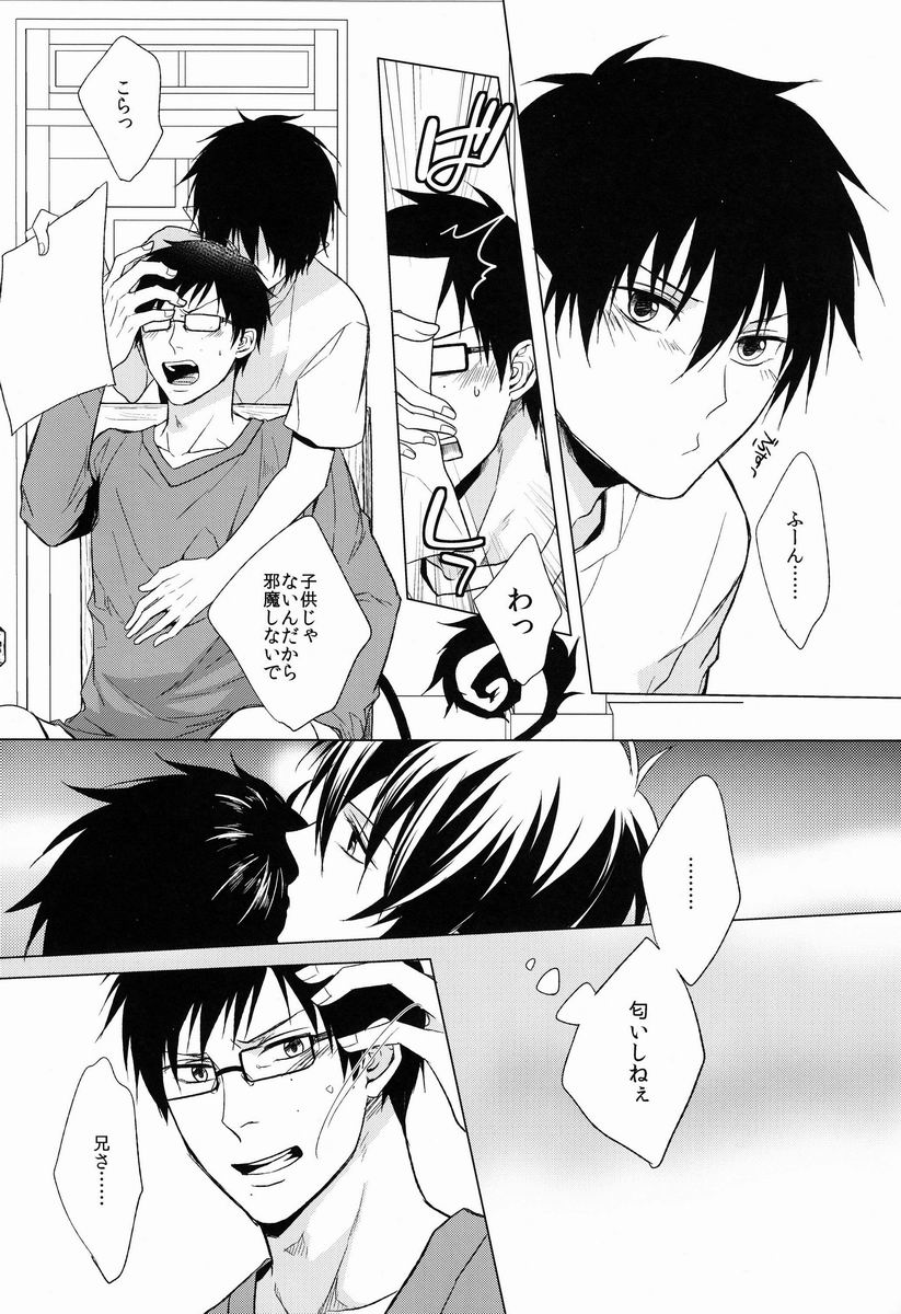 Shandy page 8 full