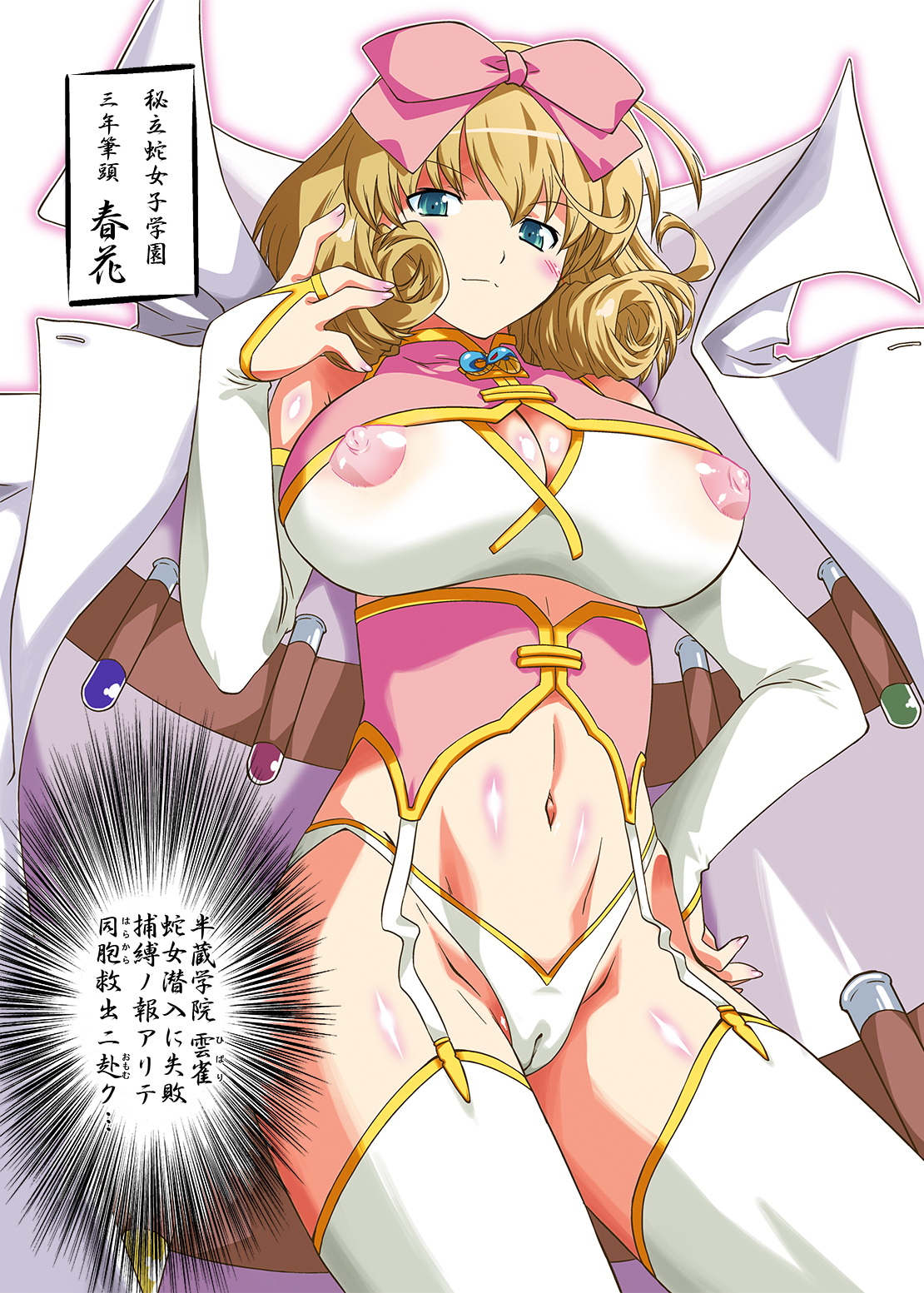 Shissou! Kagura Zaka page 2 full