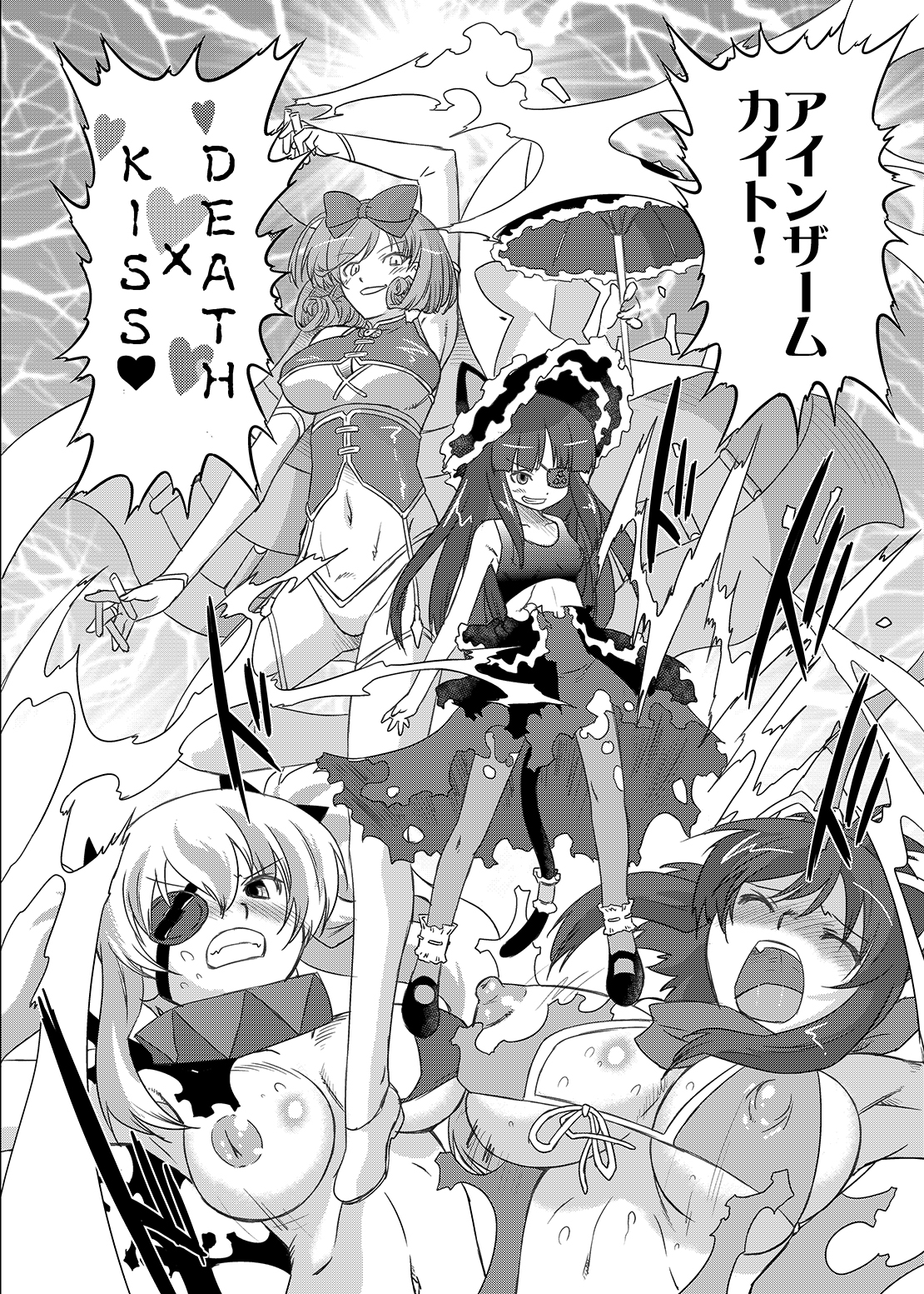 Shissou! Kagura Zaka page 3 full