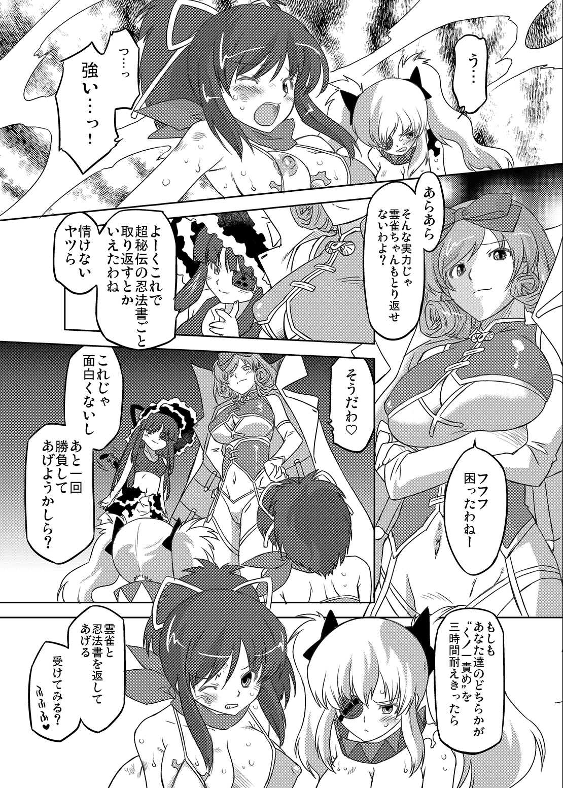 Shissou! Kagura Zaka page 4 full