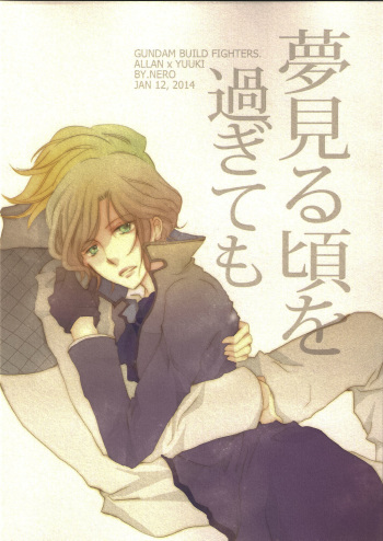 (G-Battle Festival 2014) [NERO (Naru)] Yumemiru Koro wo Sugite mo (Gundam Build Fighters) (English) cover
