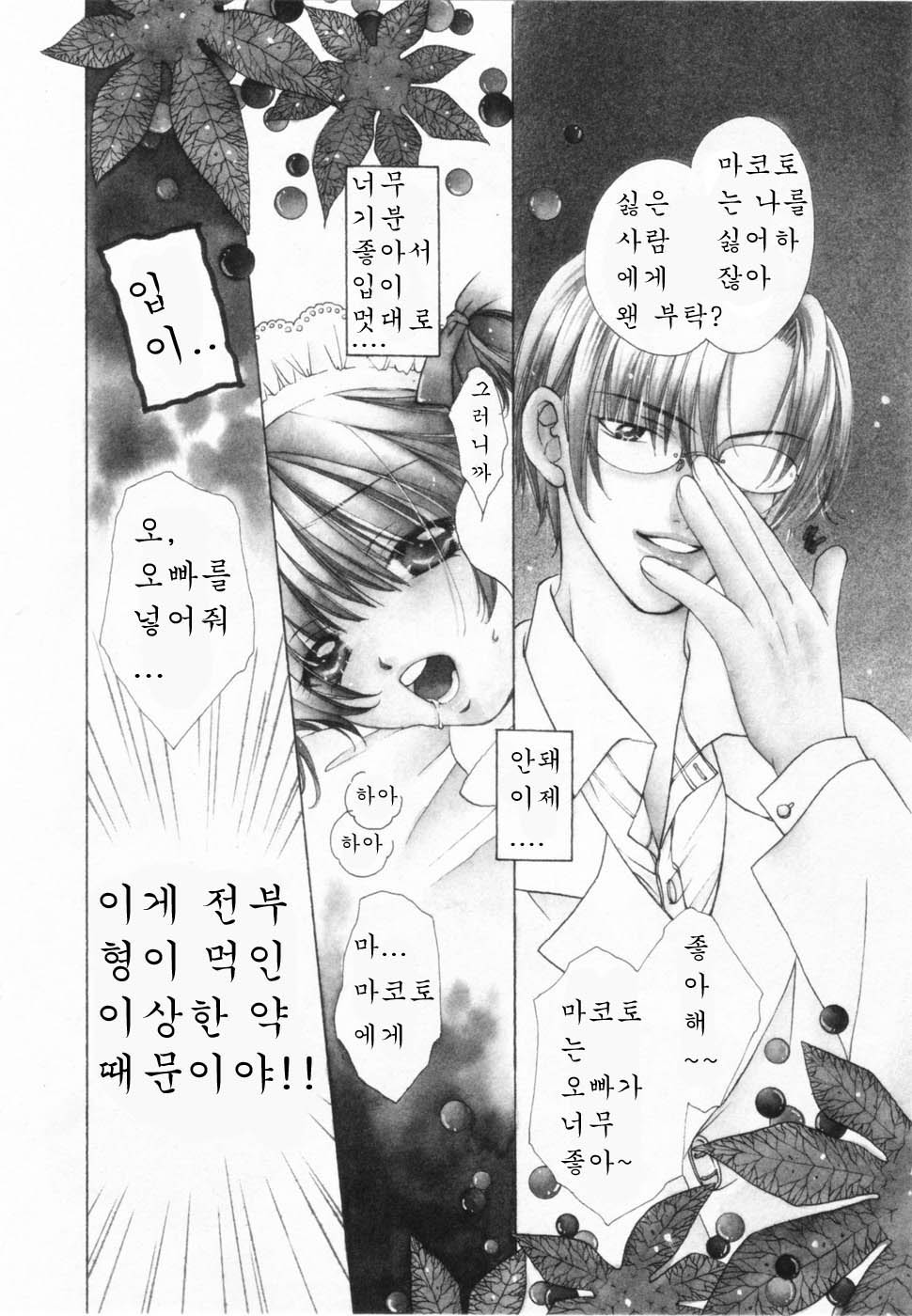 Love Marmot Ch. 1 page 2 full