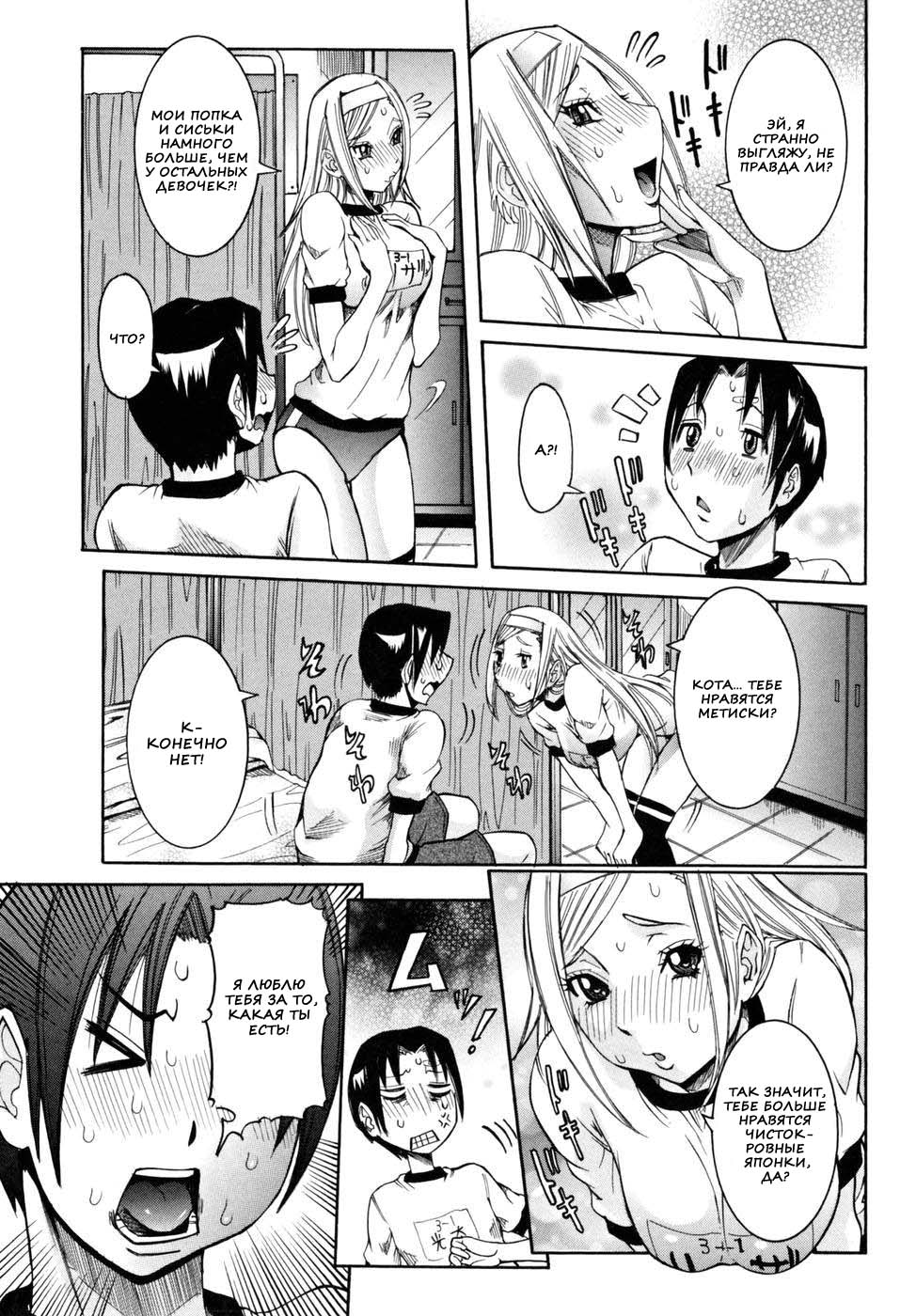 Tenshi no Kagai Jugyou page 12 full