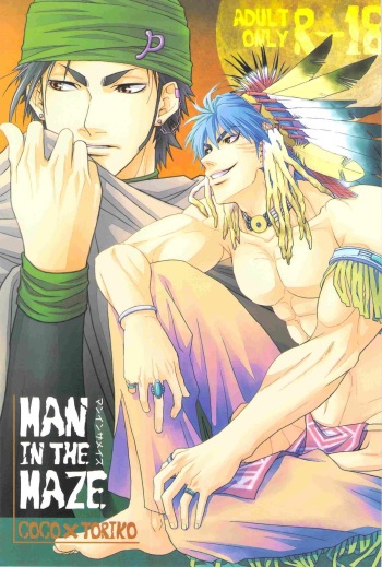 [BOOBY TRAP (YANAGI)] MAN IN THE MAZE (Toriko) cover