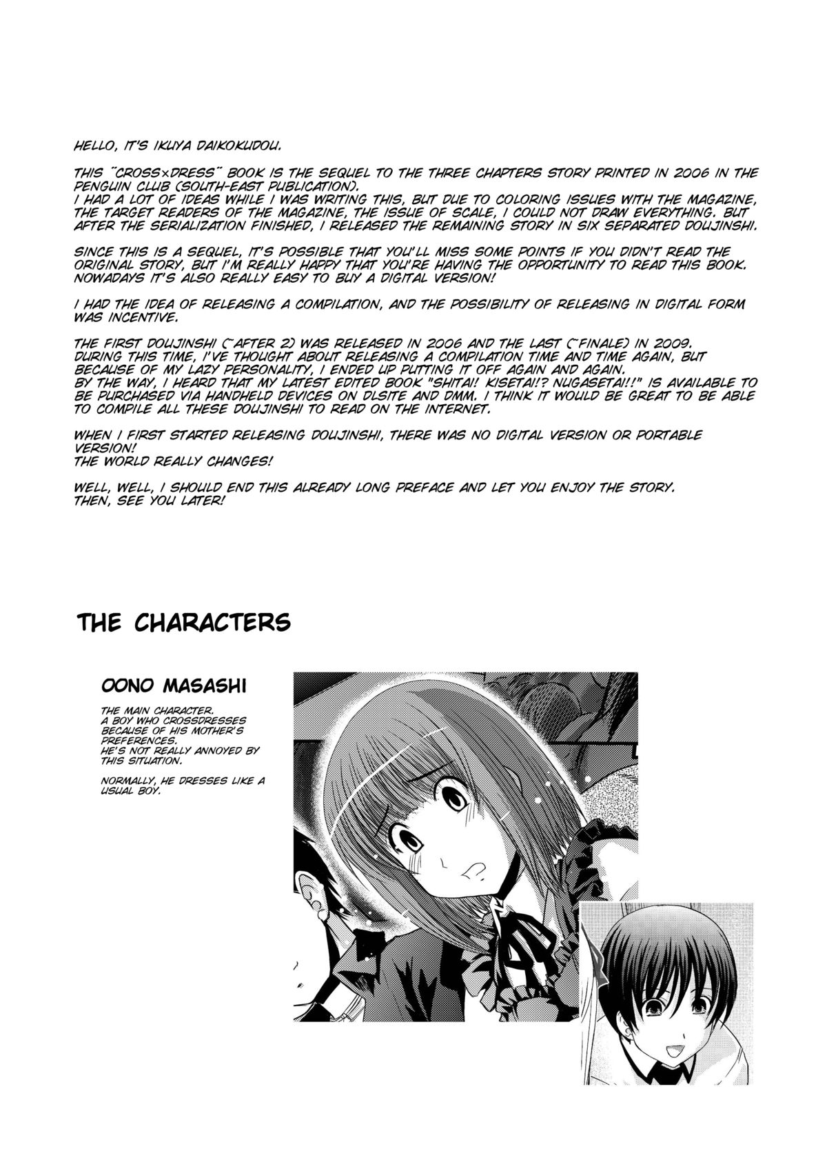 CROSS×DRESS After2 page 4 full