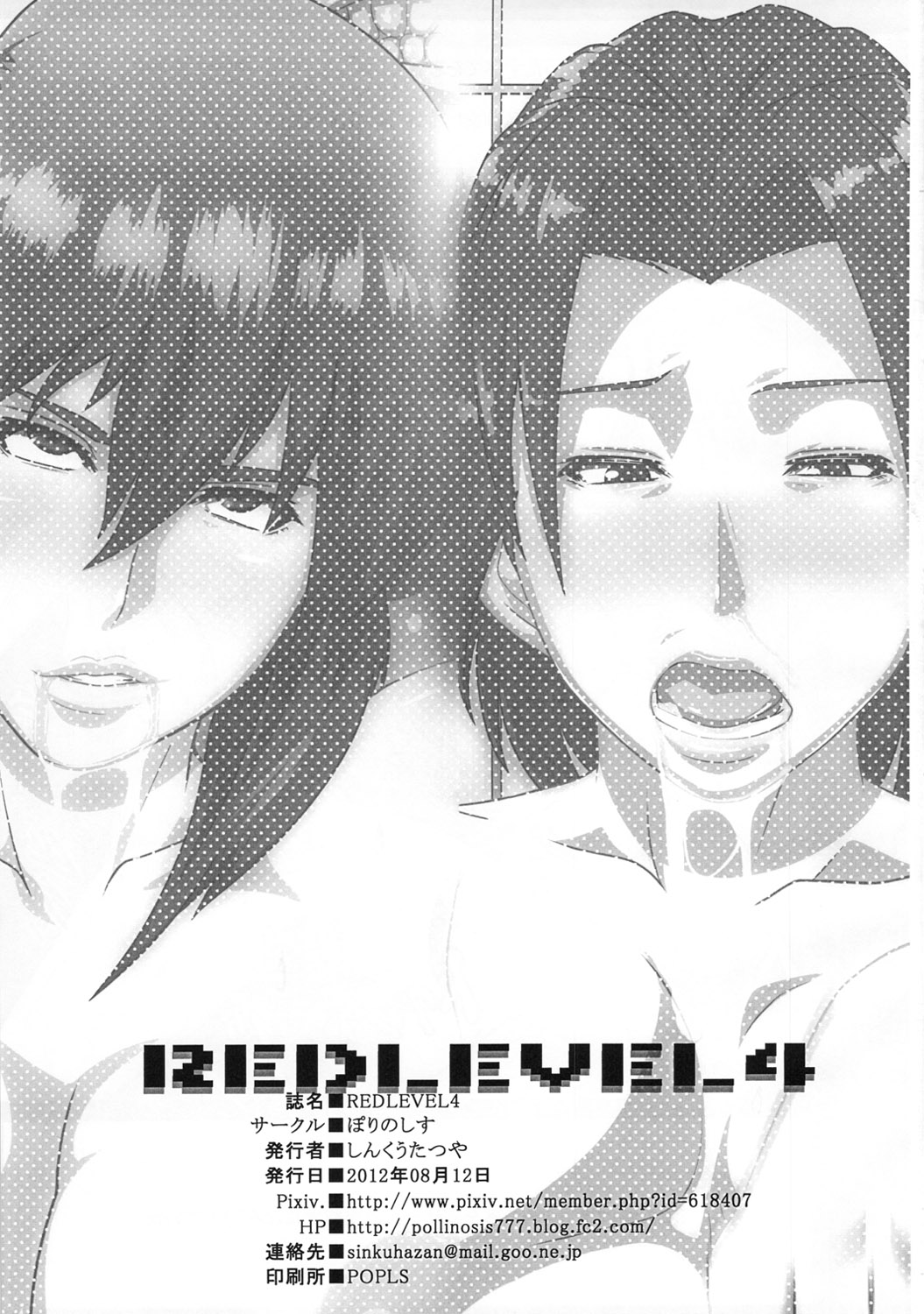 Red Level 4 page 2 full