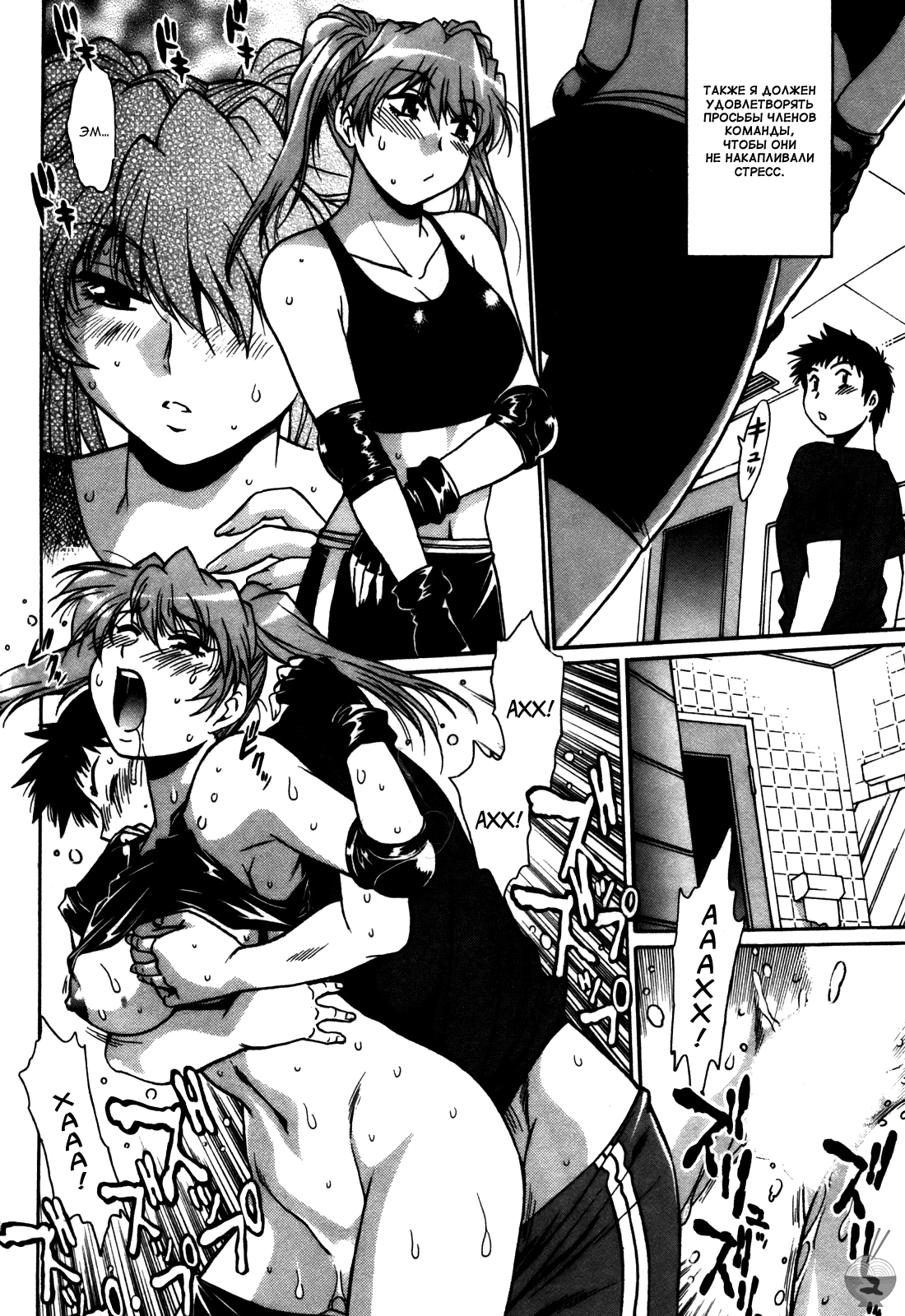 Ring x Mama 5 page 11 full