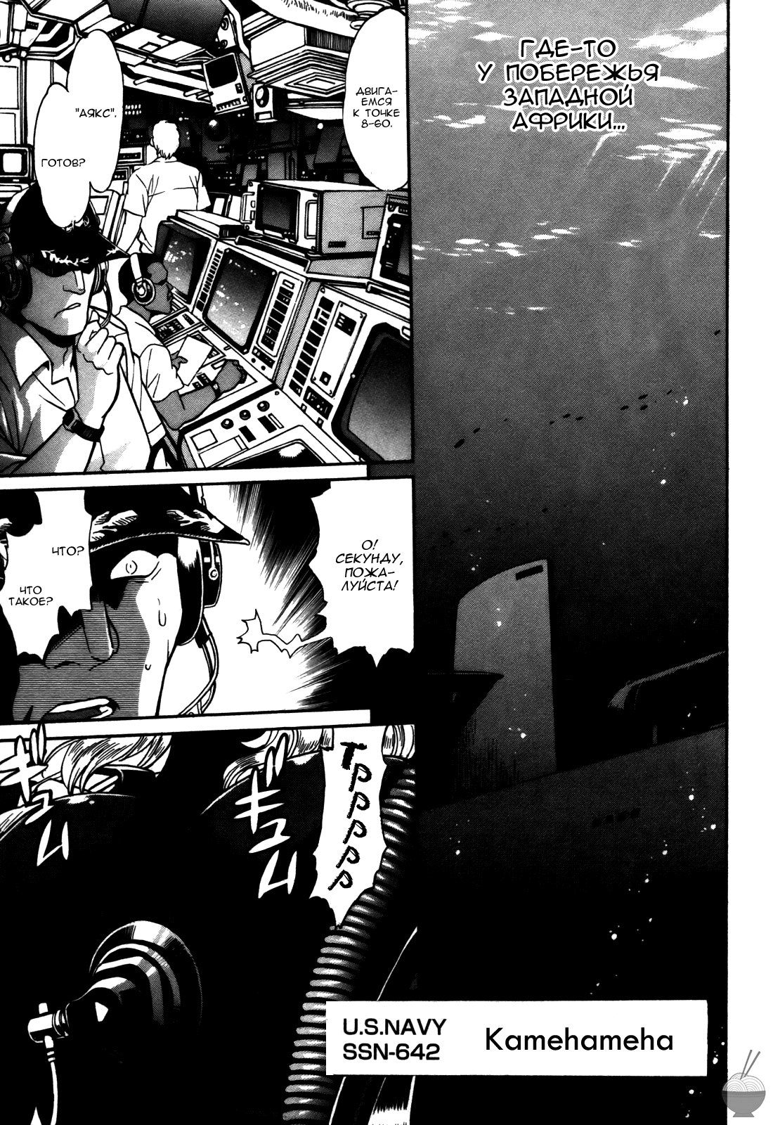 Ring x Mama 5 page 6 full