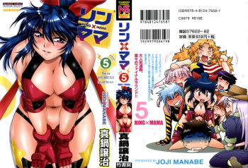 [Manabe Jouji] Ring x Mama 5 [Russian] [Violent Manga Project] cover
