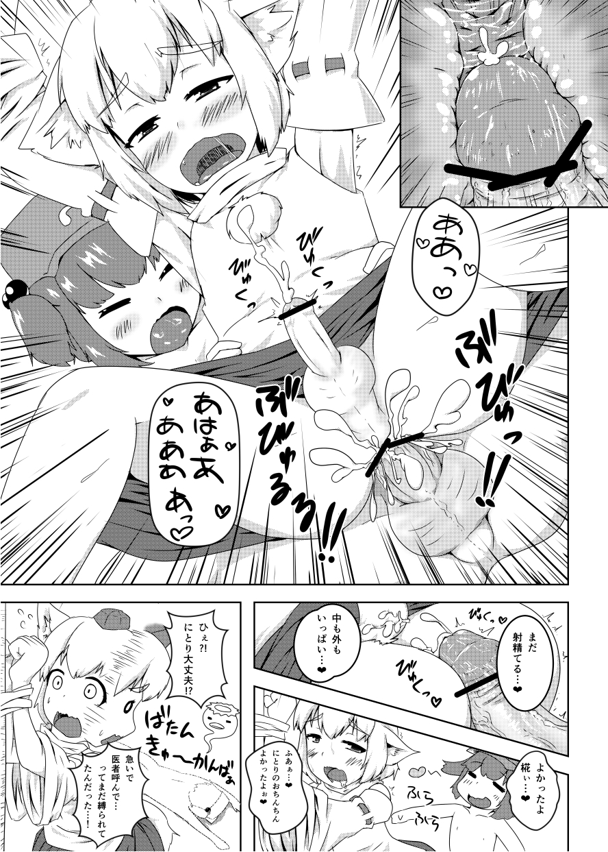 エア新刊 page 11 full