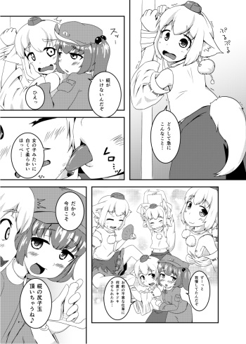 (にっしっし) エア新刊 cover
