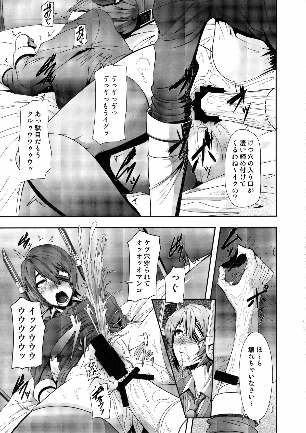 REDLEVEL9 page 8 full