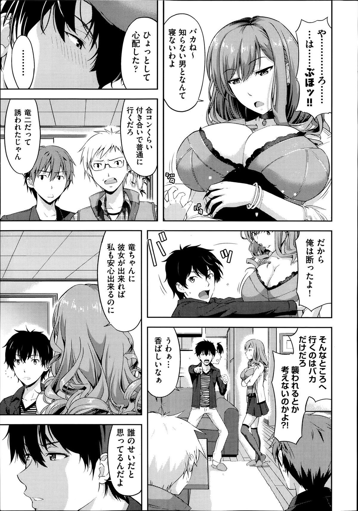 COMIC Aun 2014-03 page 12 full