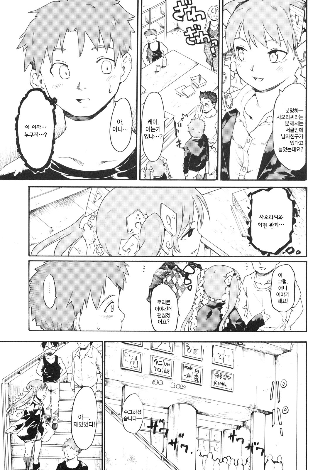 Akogare no Onna -Himitsu no Isshuukan- #4 page 6 full