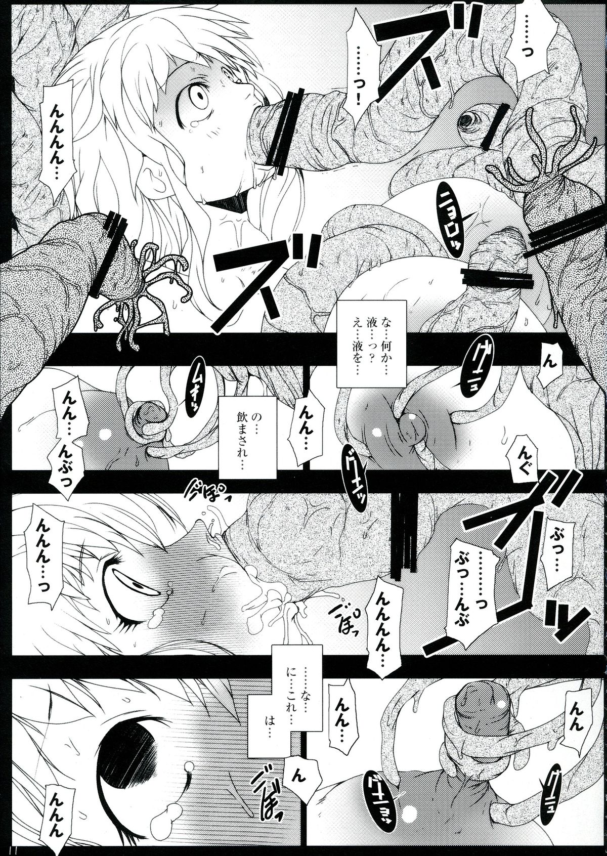 Chinchin no Mi! Saiin Haramase Shokushu Nouryokusha page 11 full
