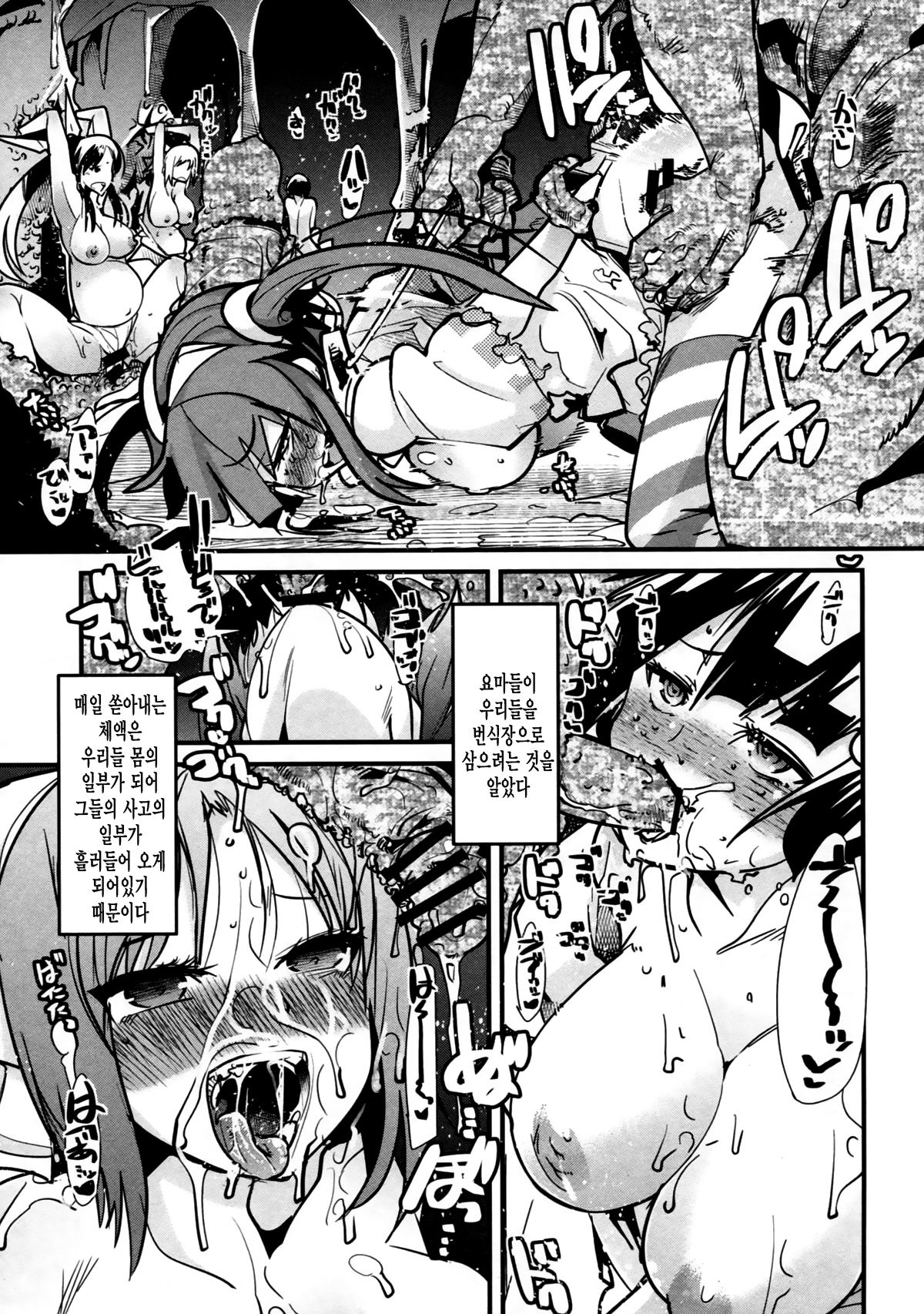 Otome Ninpouchou Shoujo Sange page 12 full