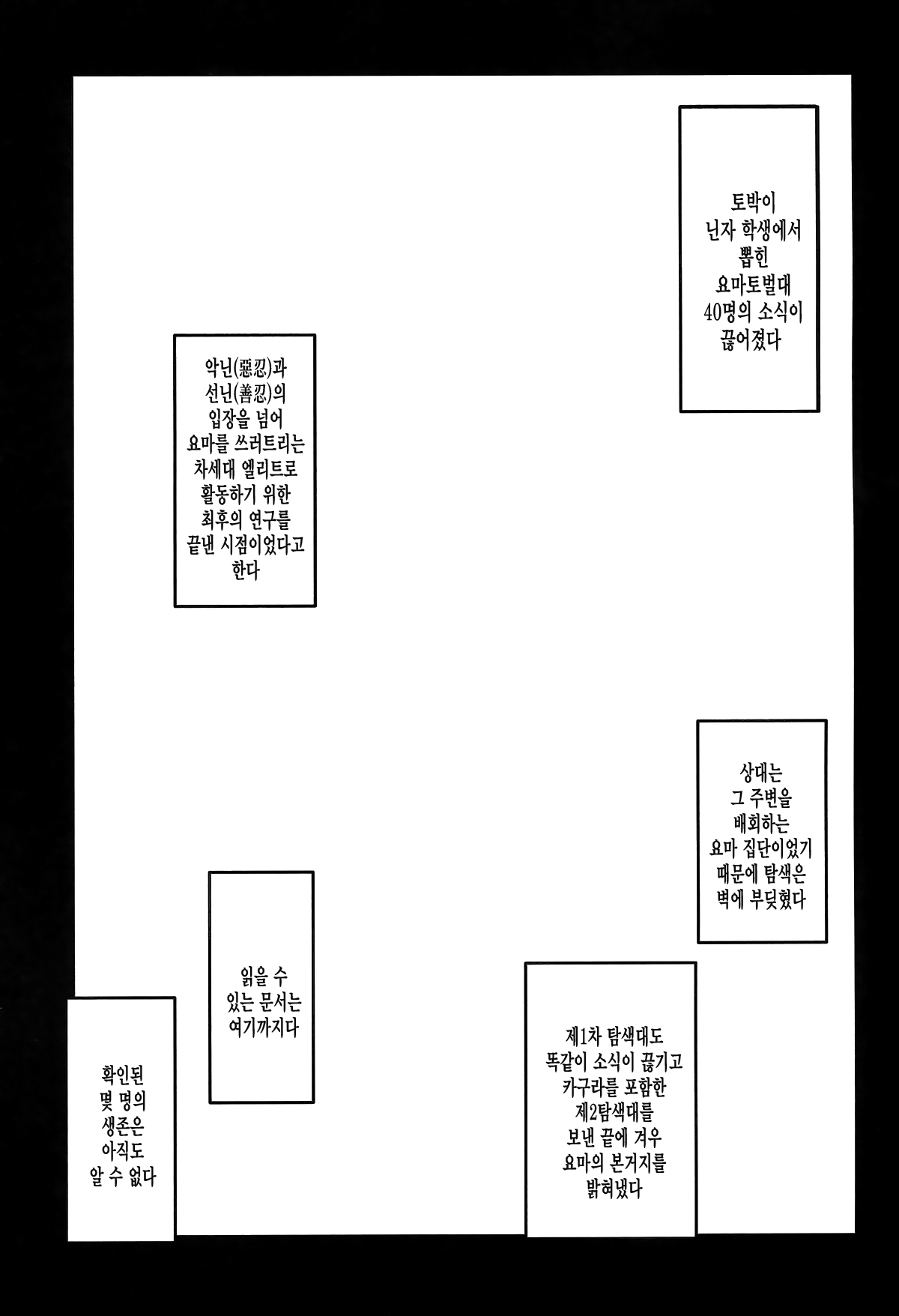 Otome Ninpouchou Shoujo Sange page 2 full