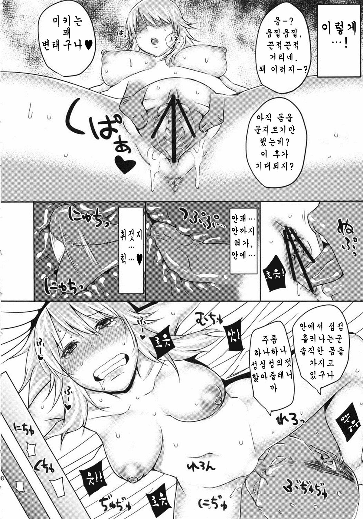 Sayonara Honey Ochita Top Idol | Sayonara Honey, The Fallen Idol page 10 full