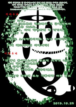 Sayonara Honey Ochita Top Idol | Sayonara Honey, The Fallen Idol