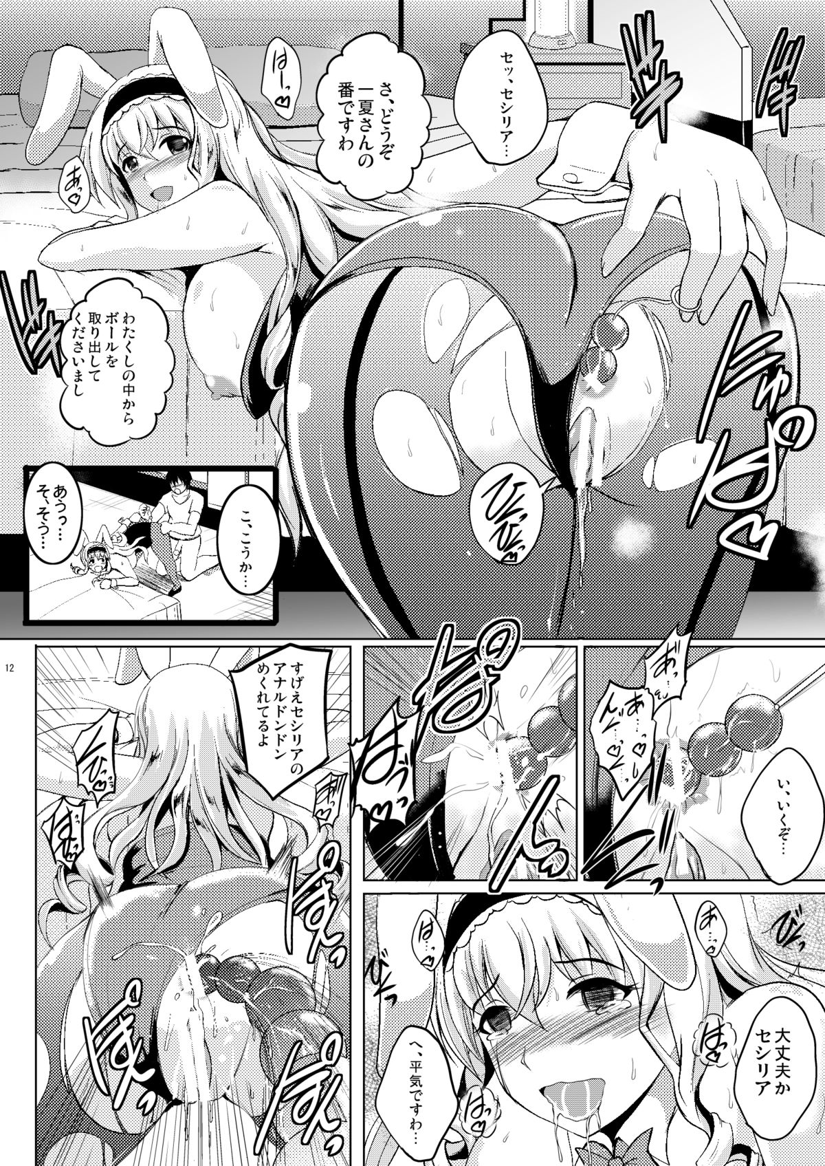 Poodle & Bunny Time page 12 full