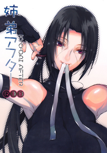 (SUPER22) [Arcon (Meiya)] Kyo-dai After (NARUTO) [English] [Laruffii] cover