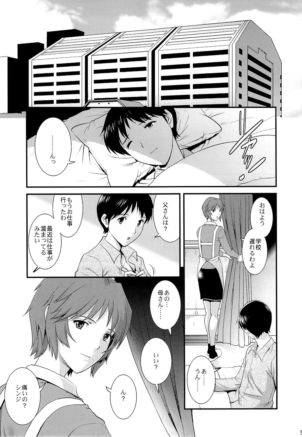 M-bationFD page 4 full