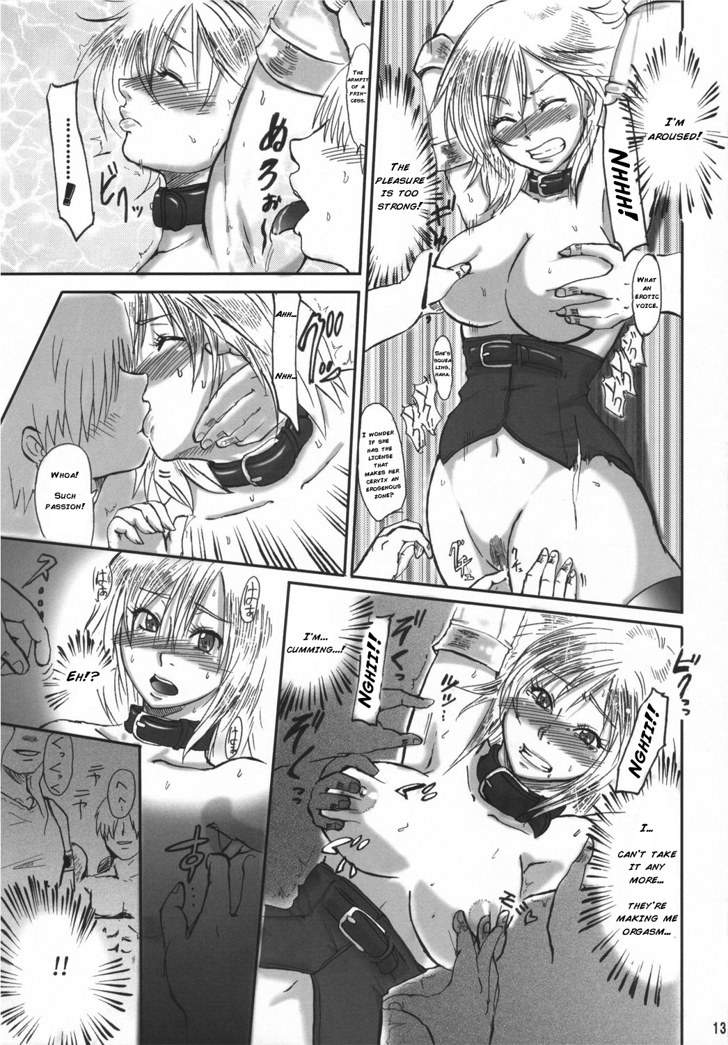 GuruGuru Dalmaska page 12 full