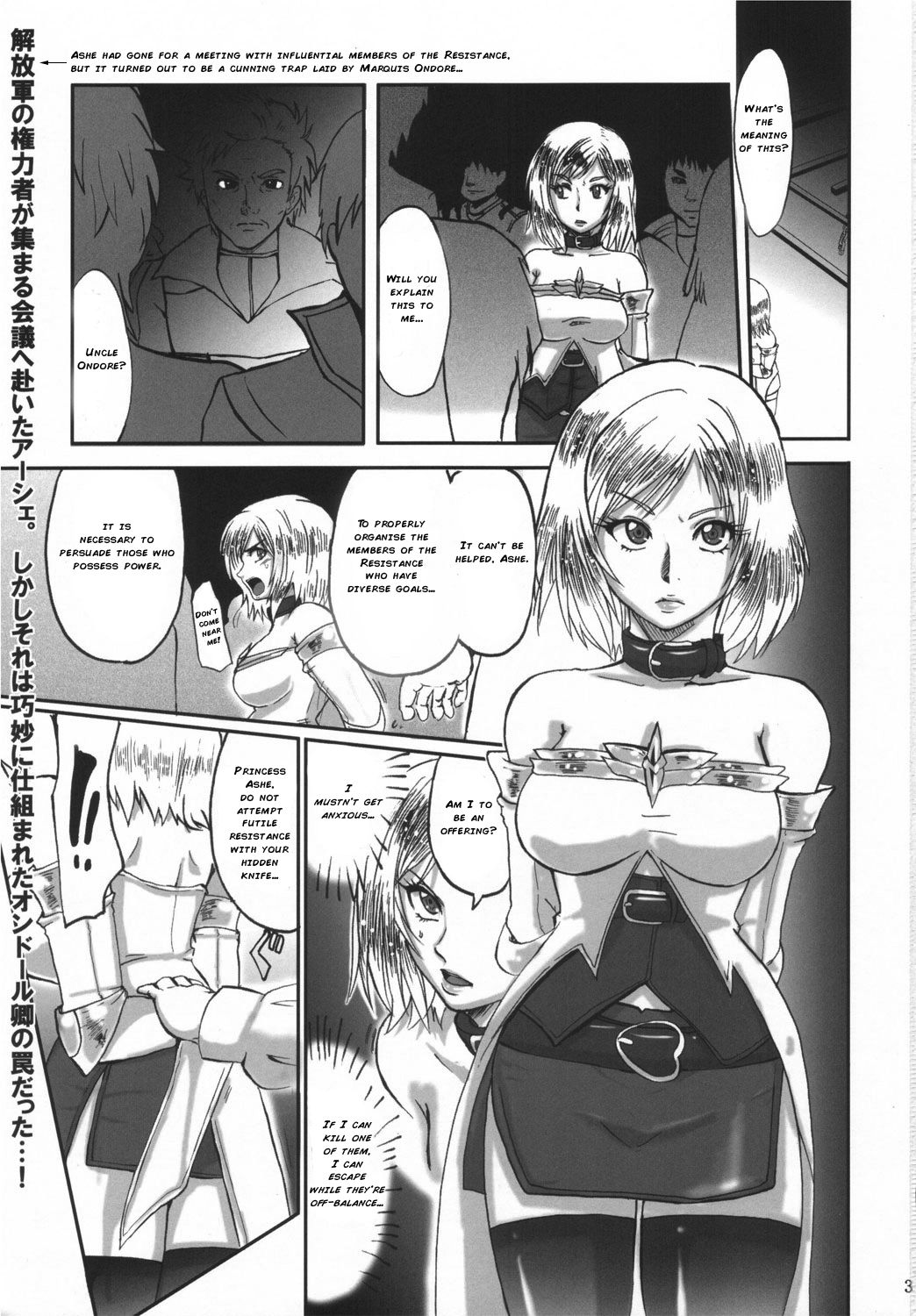 GuruGuru Dalmaska page 2 full