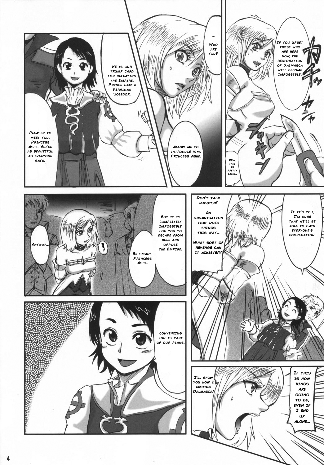 GuruGuru Dalmaska page 3 full