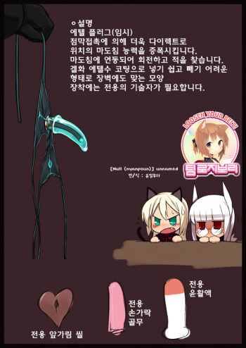 [Null (nyanpoun)] Unnamed [Strike Witches][Digital](Korean)[Team Rosybory] cover
