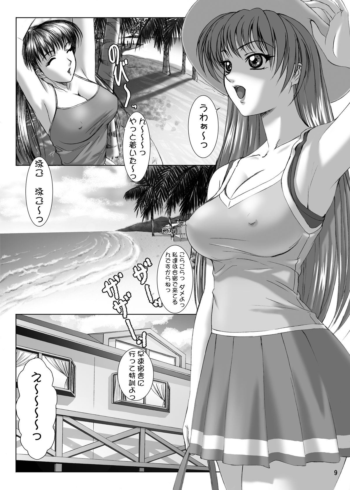 Oshaburi Gakuen PinSalo-ka 3 page 8 full