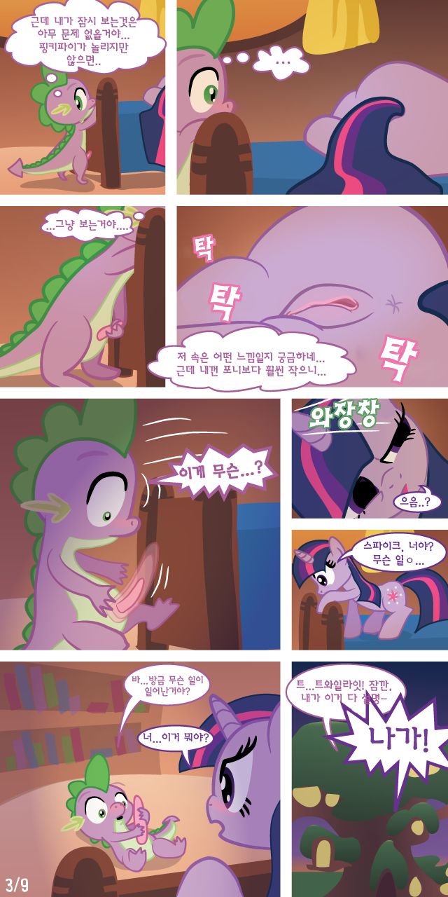 Initiations | 입문 page 3 full