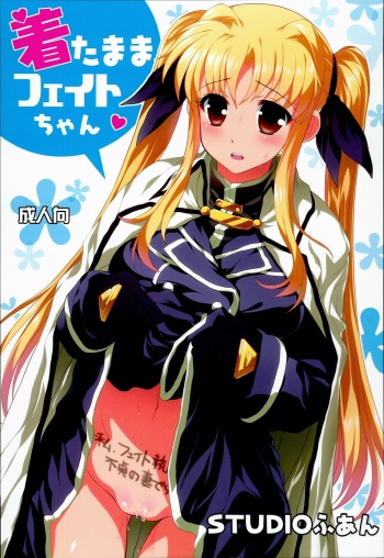 (C85) [STUDIO HUAN (Raidon)] Kitamama Fate-chan (Mahou Shoujo Lyrical Nanoha) cover