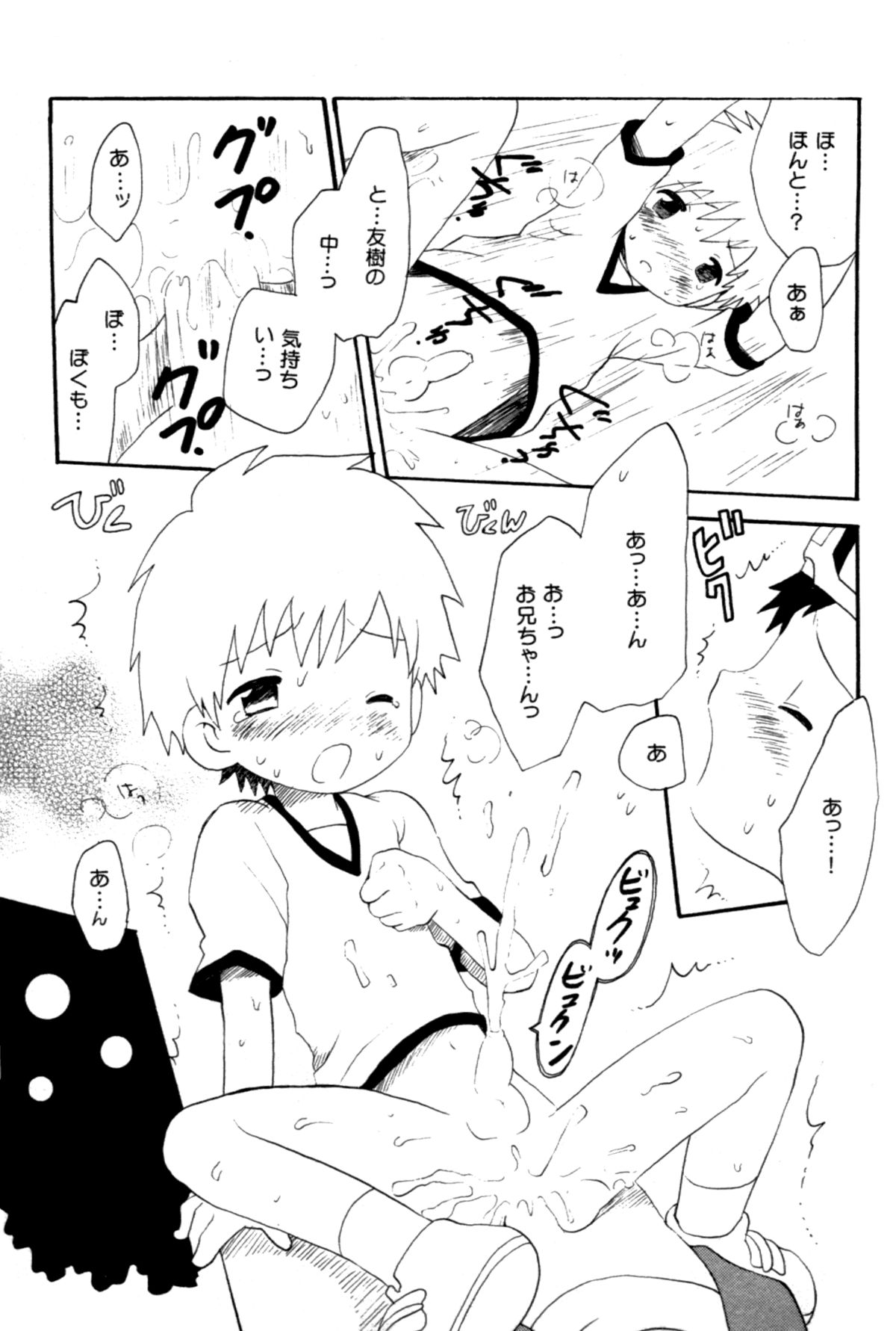 Seishun 18 Kin Kippu page 12 full