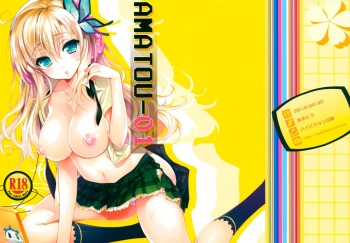 (COMIC1☆6) [Amatou (Youta)] AMATOU-01 (Boku wa Tomodachi ga Sukunai) [Spanish] [H-Elite] cover