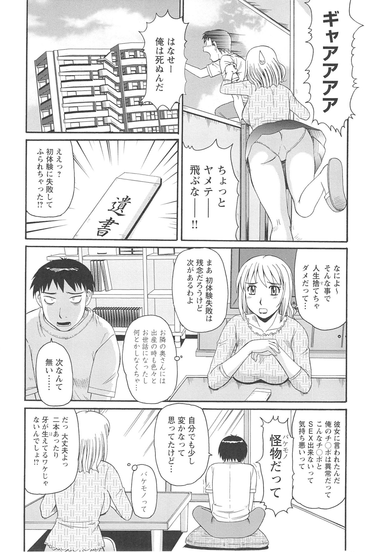 Hitozuma Ahenomics page 11 full