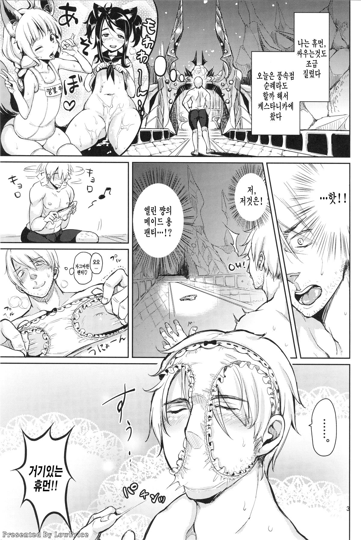 Elin Peropero x 6 page 3 full
