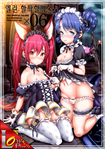 (C84) [Team Kihara (Mojarin)] Elin Peropero x 6 (TERA The Exiled Realm of Arborea) [Korean] [LowPrice] cover