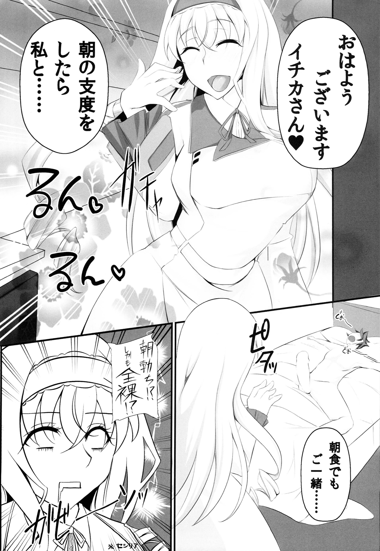 IS-MIX page 3 full