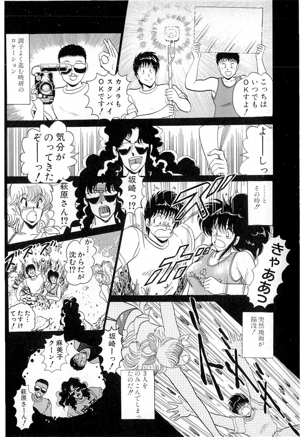 Puttsun Make Love Vol.6 page 10 full