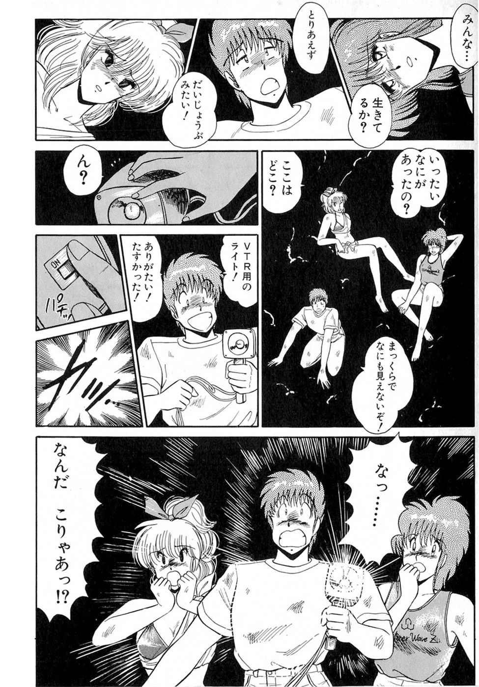 Puttsun Make Love Vol.6 page 11 full