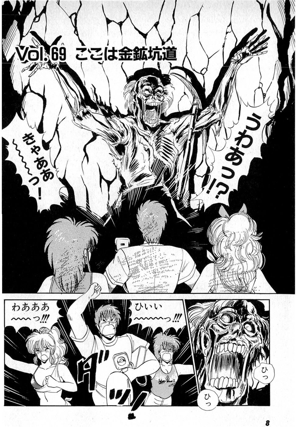 Puttsun Make Love Vol.6 page 12 full
