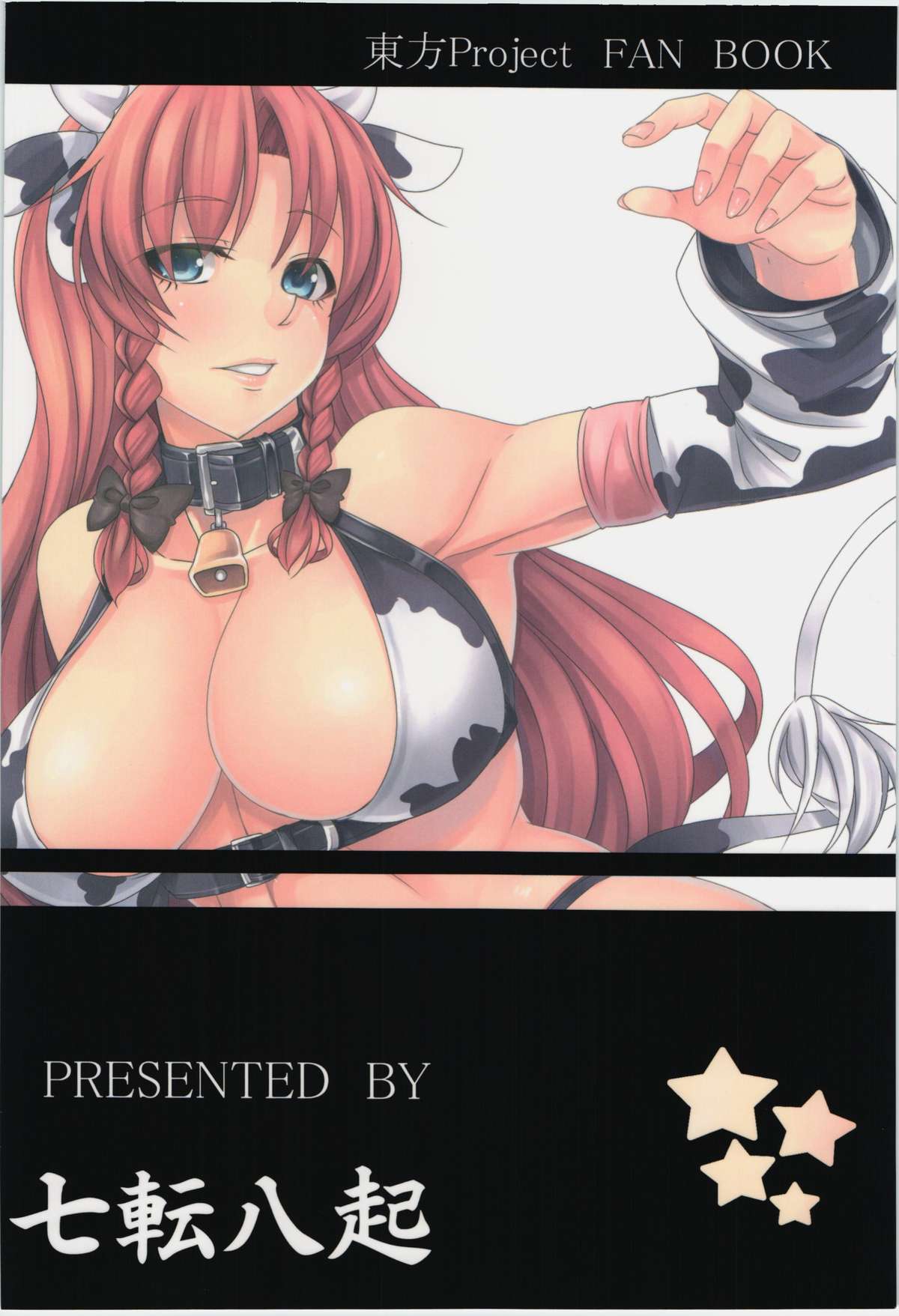 Moo Moo Meiling page 2 full