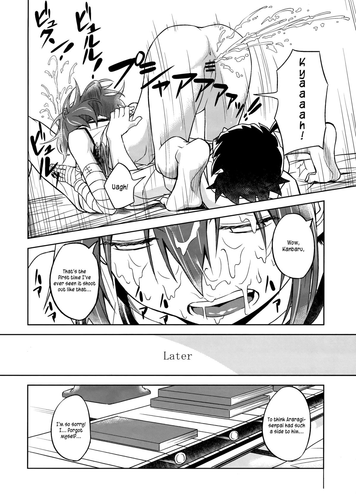 Suruga Play   =Team Vanilla= page 11 full